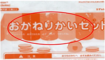 Packaging-bag printing defect. The broad ellipse marks the defective printed area.
