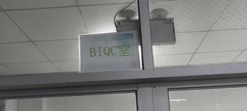 BIQC room identification. The doorway photograph identifies the BIQC room. Sheet1 also lays out one quality-slogan area and two team-slogan areas; no slogan wording is supplied.