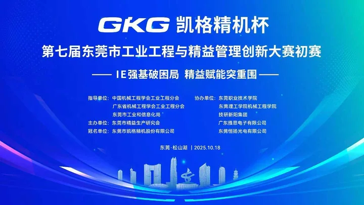 Industrial engineering and lean management competition