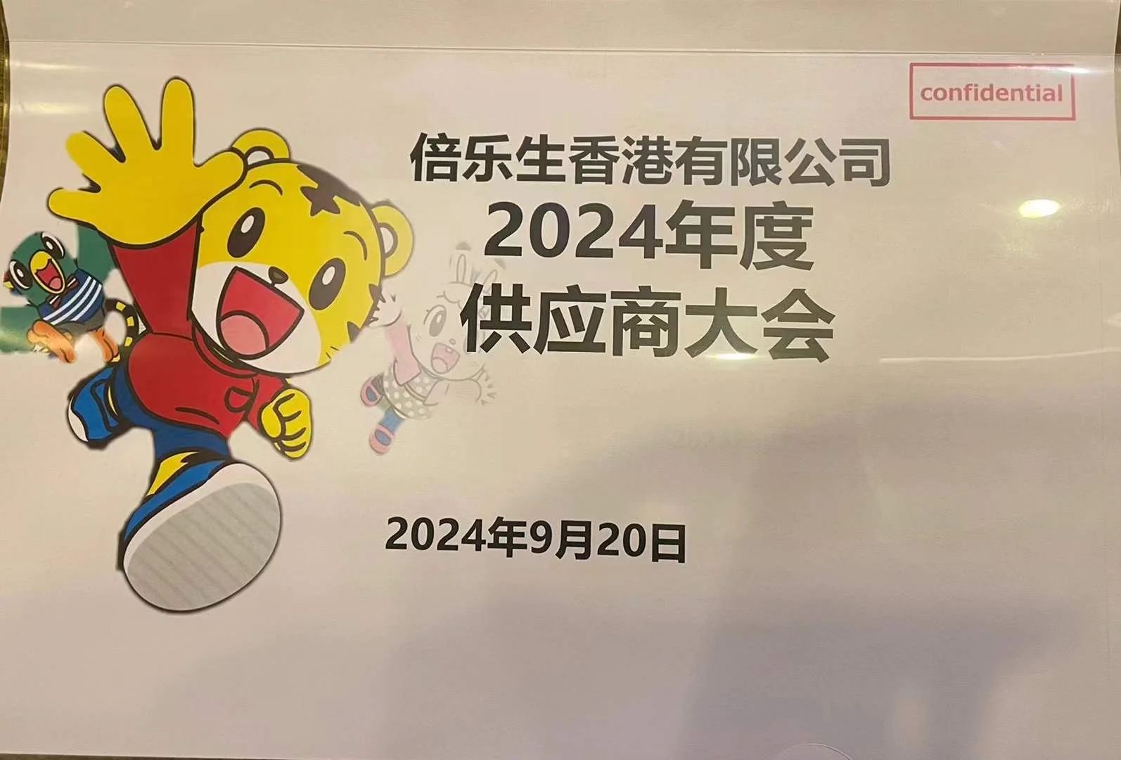 Supplier gathering in 2024